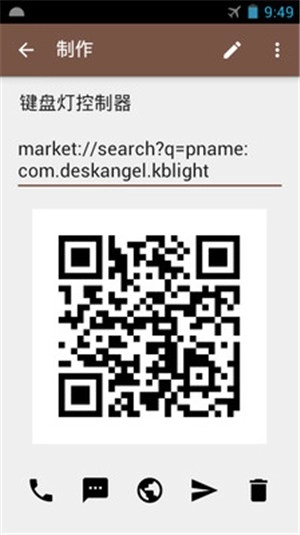 二维码快扫app下载