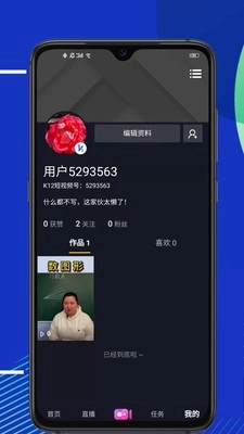 K12短视频安卓版