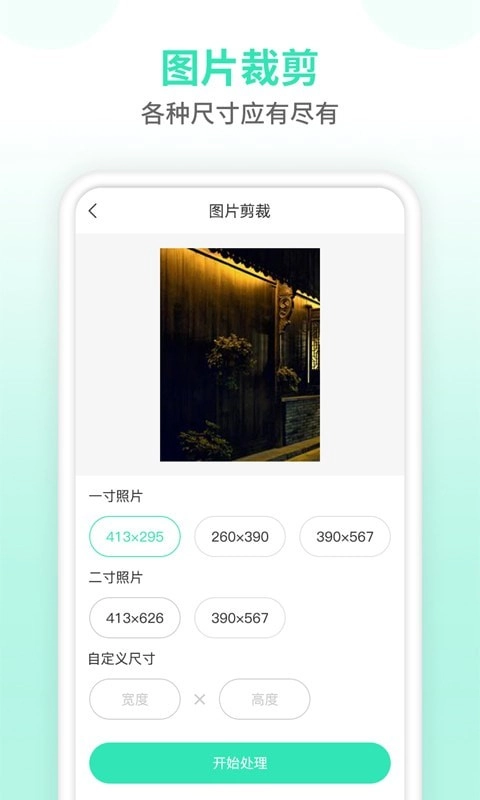 压缩图片大师直装版