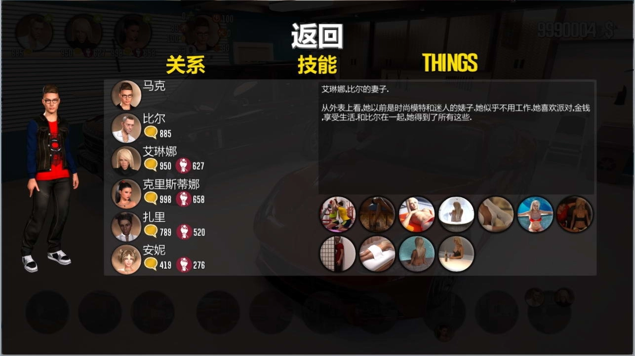 幸运儿马克18汉化版图1