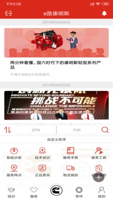 e路康明斯原版
