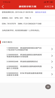 e路康明斯原版