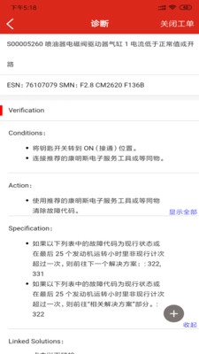 e路康明斯原版