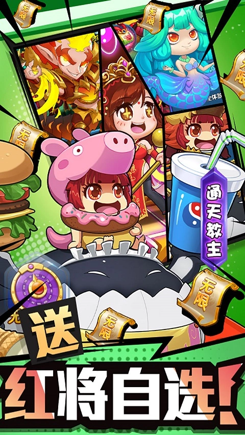 作妖计免费版(5)