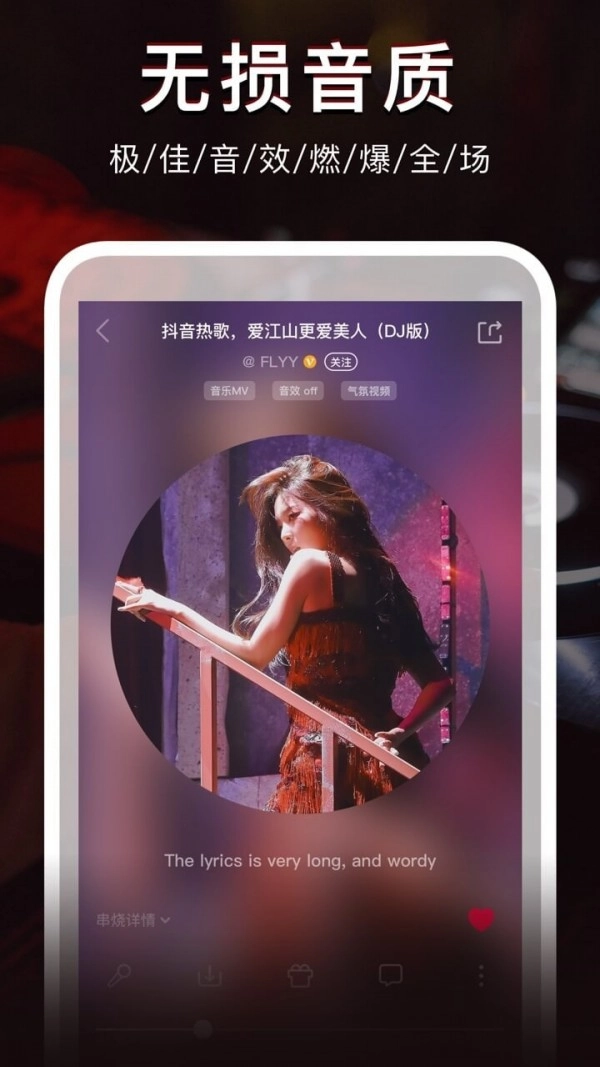 DJ秀安卓版图2