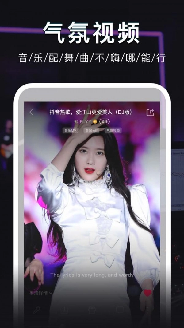 DJ秀安卓版图3