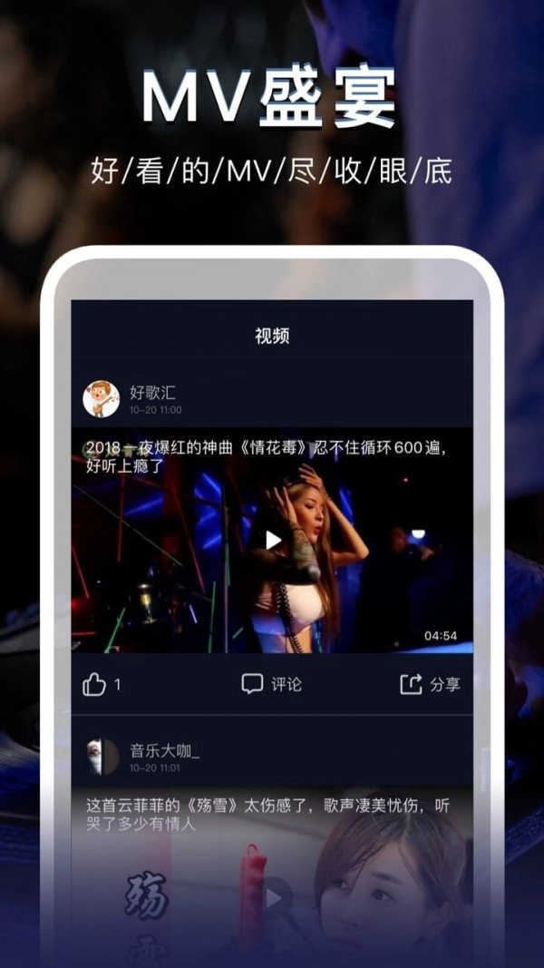 DJ秀安卓版图4