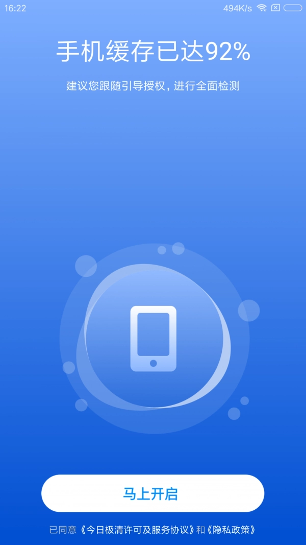 今日极清直装版