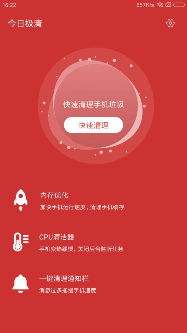 今日极清直装版