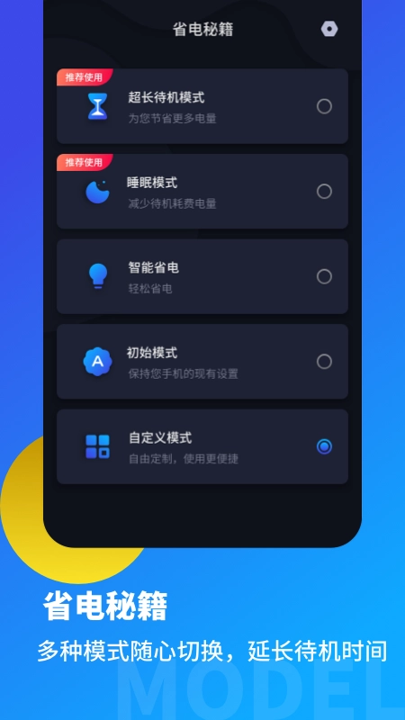 电池医生省电优化无广告版
