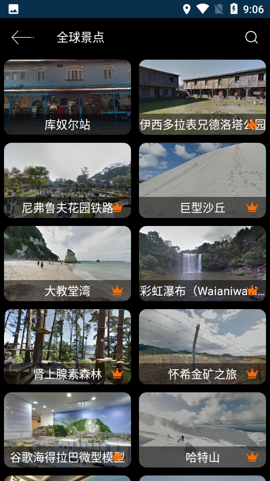 天眼3d地图免费原版