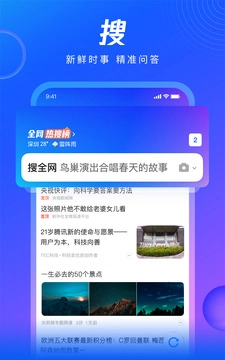 qq浏览器通用版图3