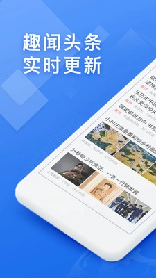 快搜浏览器无广告版图2