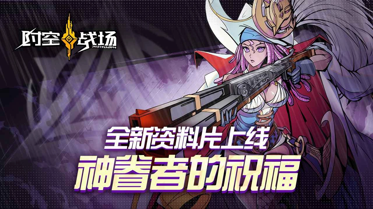 时空战场国际服游戏无广告版