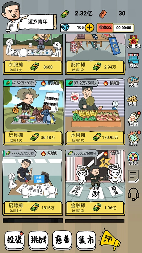 启强人生模拟游戏安装包