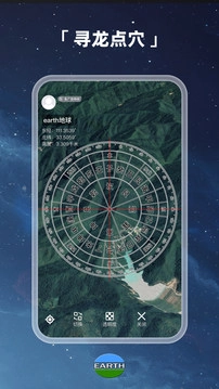 Earth地球正版图2