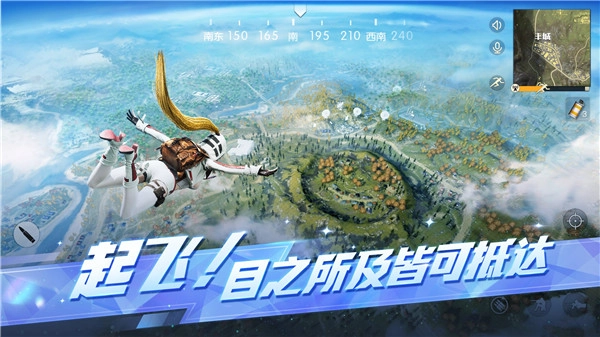 荒野行动最新版(5)