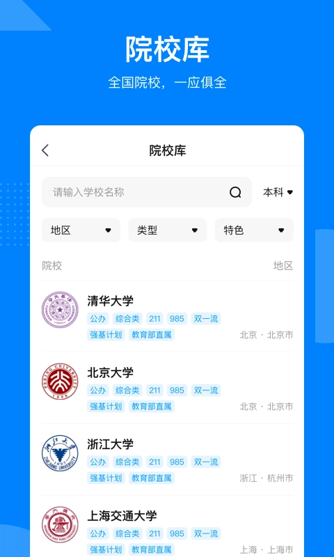 乐学宝安卓直装版图2