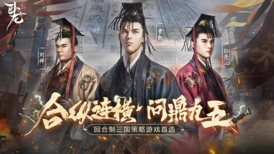 卧龙吟小米渠道服免费版图1