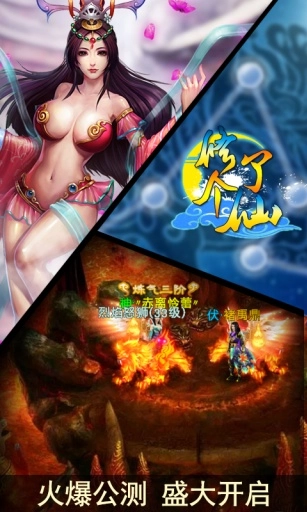 修了个仙官方正版