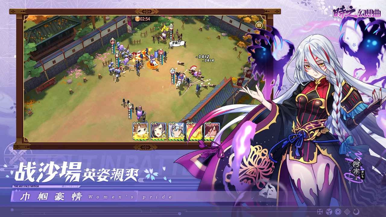 时之幻想曲手游直装版