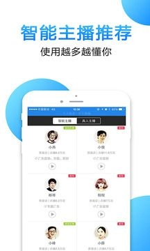 配音阁安卓直装版图3