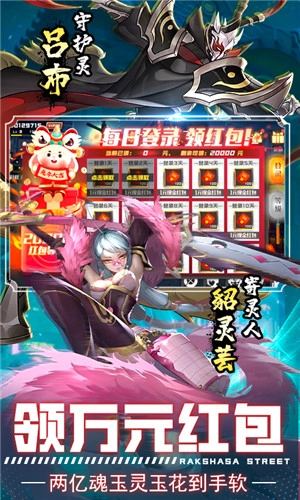 镇魂街武神躯GM商城版