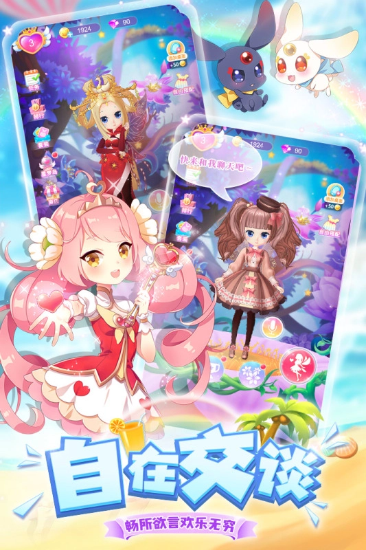 我的小花仙游戏纯净最新版