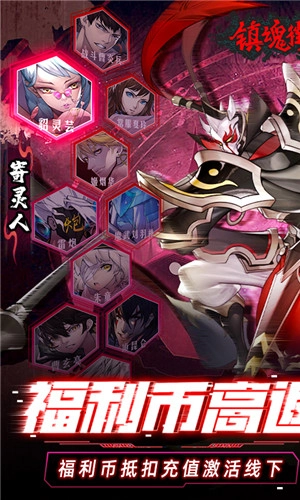 镇魂街武神躯GM商城版