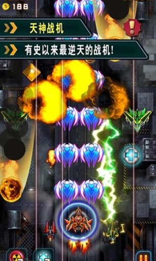 天天酷飞手游无广告版图5