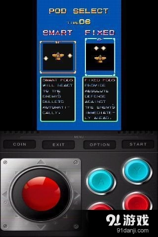 威虎战机安卓官方版