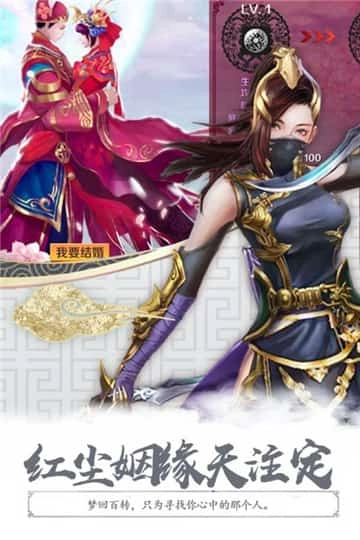 剑煌七界官方正版图5