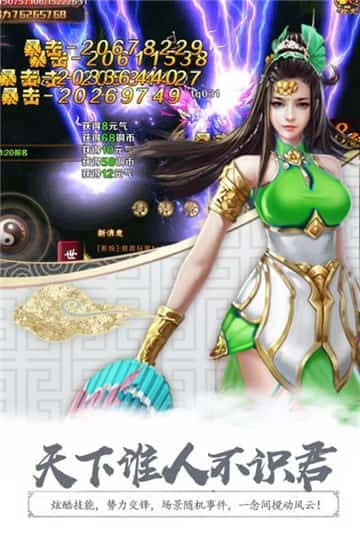 剑煌七界官方正版图3