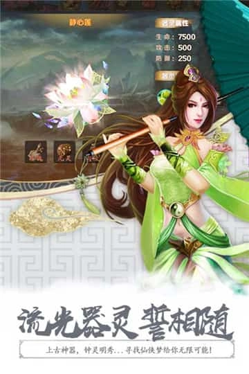 剑煌七界官方正版图4