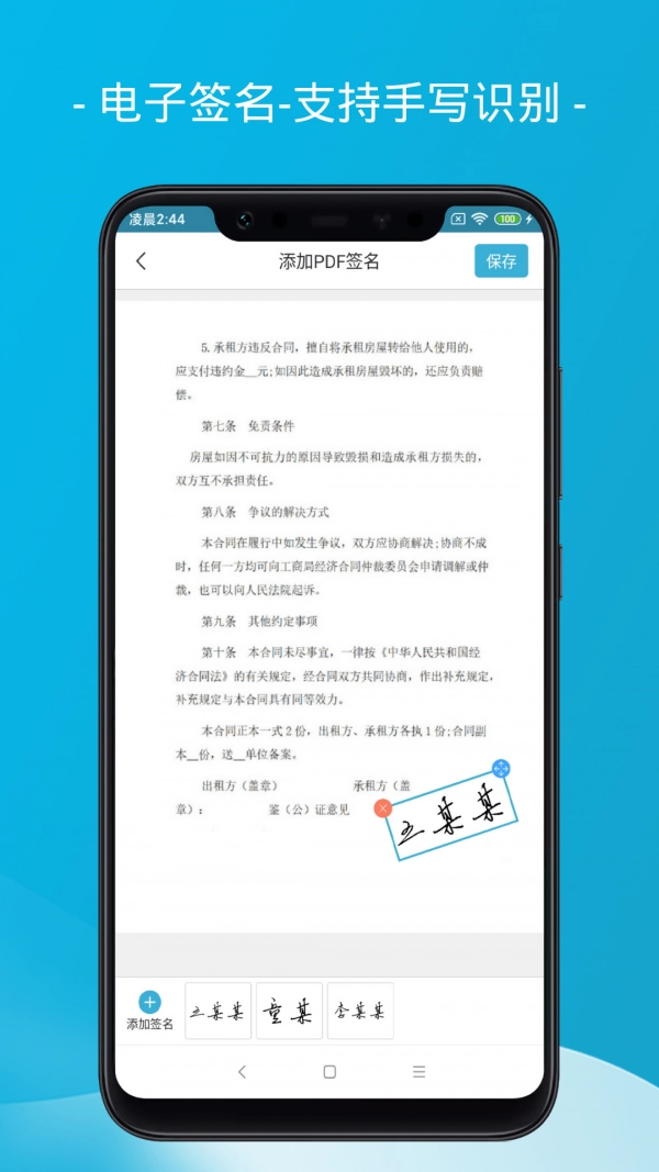 爱扫描安卓直装版