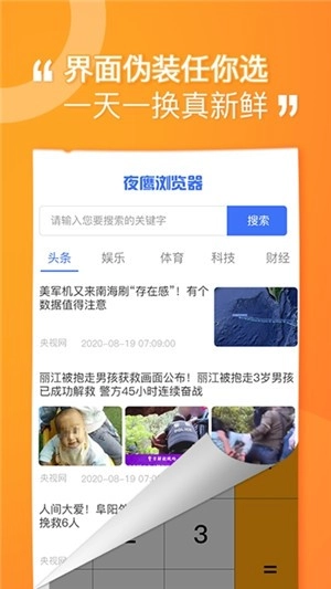 坚果隐藏正式版下载