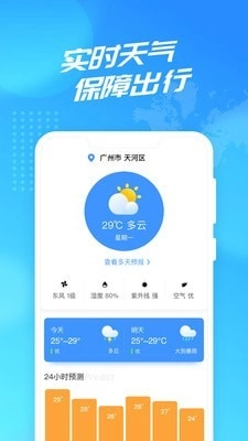 WiFi使者直装版