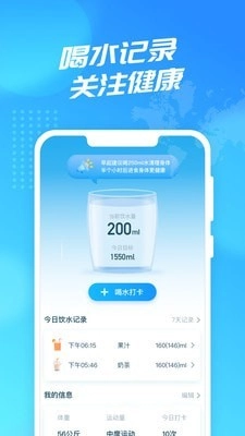 WiFi使者直装版