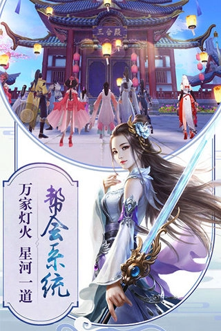 忆剑情缘游戏官方版图3