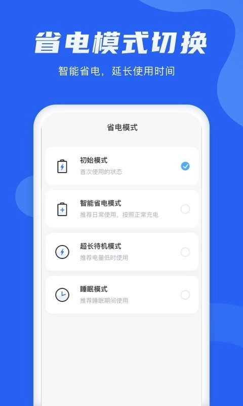 电池管理大师最新版