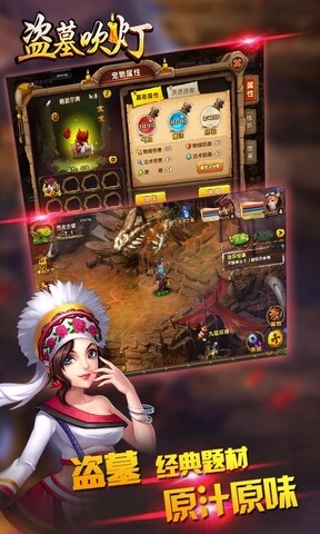 盗墓吹灯手游直装版图2