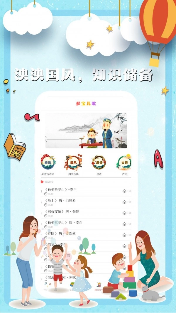 多寶兒歌截圖0