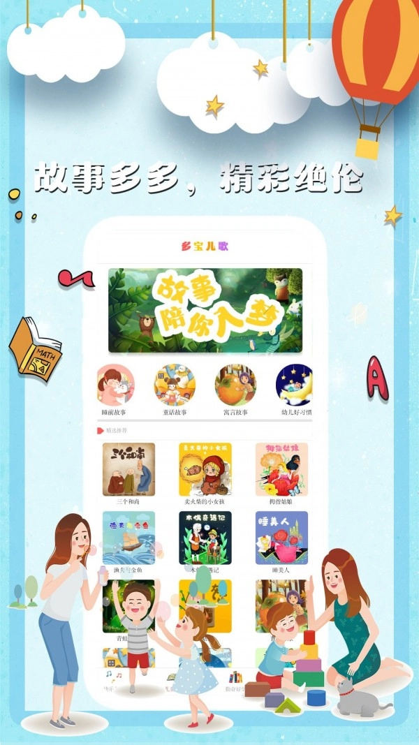 多寶兒歌截圖1