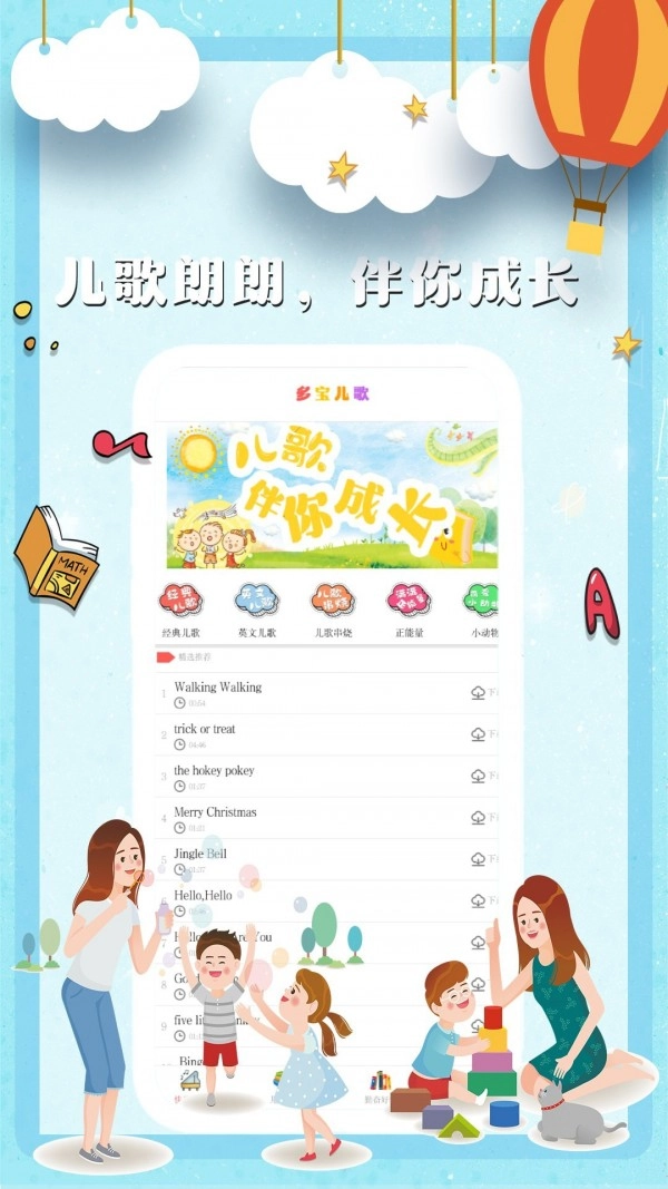 多寶兒歌截圖3