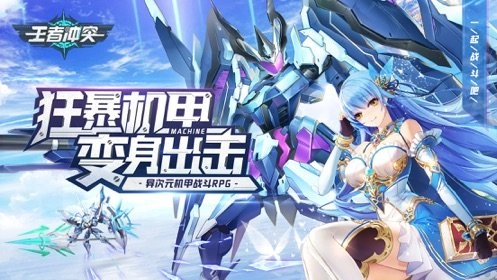 王者冲突截图2