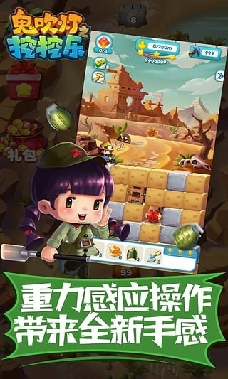 鬼吹灯之挖挖乐直装游戏版图1