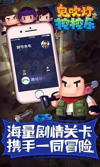 鬼吹灯之挖挖乐直装游戏版图3