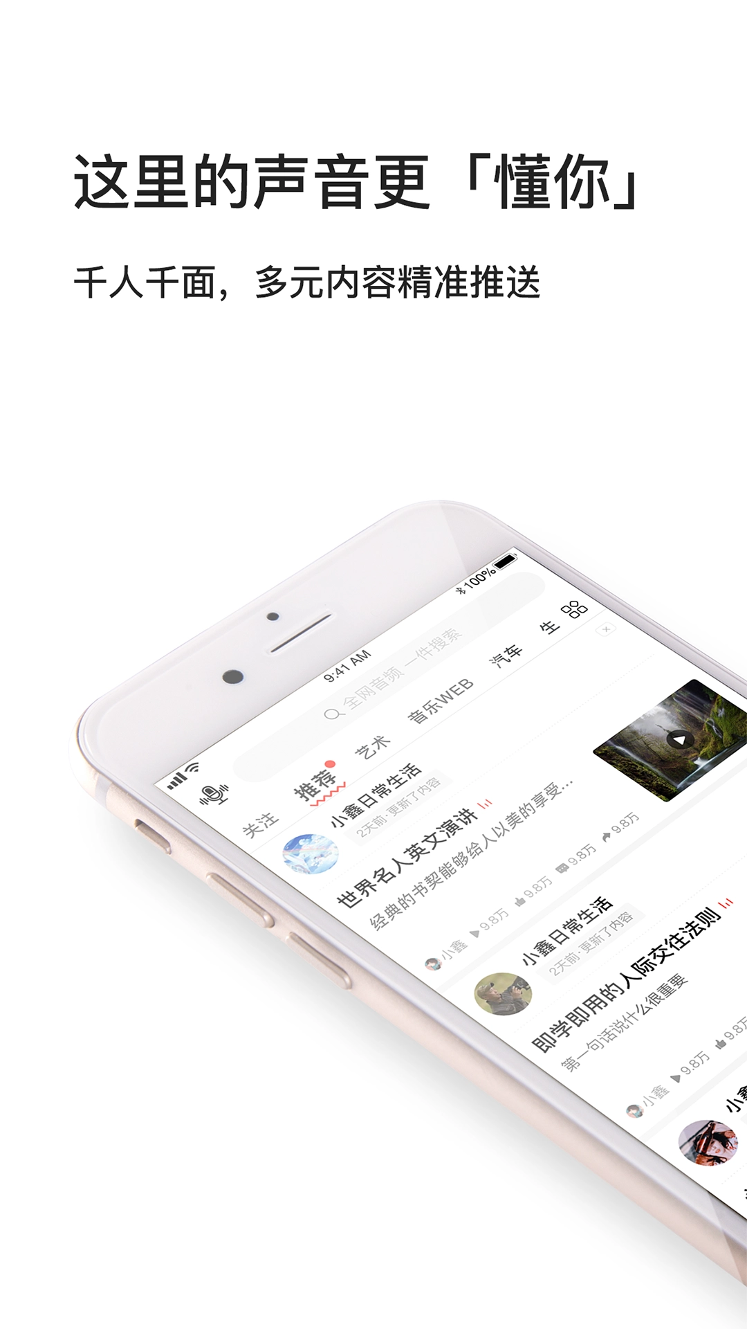 我听FM手机版图1