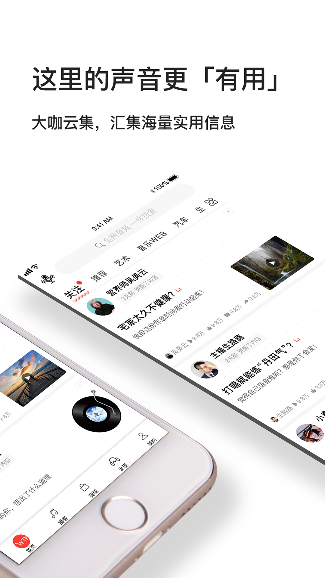 我听FM手机版图2