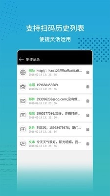 闪电扫码大师安卓免费版
